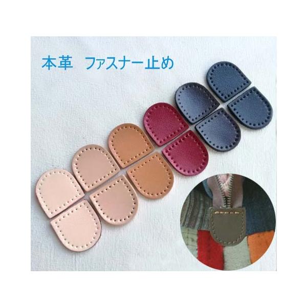 [Release date: March 27, 2023]カラー：ブラック　珈琲色、ブウラン、ベージュ、肌色、赤■入数 2枚（ワンセット）■素材　本革■サイズ横X縦：約３×3.5cm■39点まではメール便(200円)それ以上の数量は通常送...