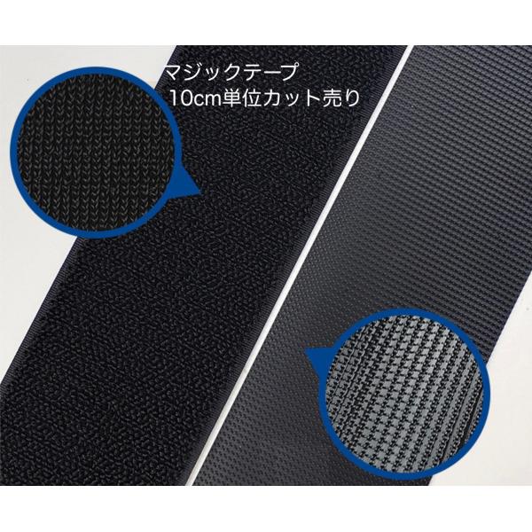 マジックテープ　面ファスナー　縫製用　幅２cm　10cm単位カット売り　メール便OK　手芸　