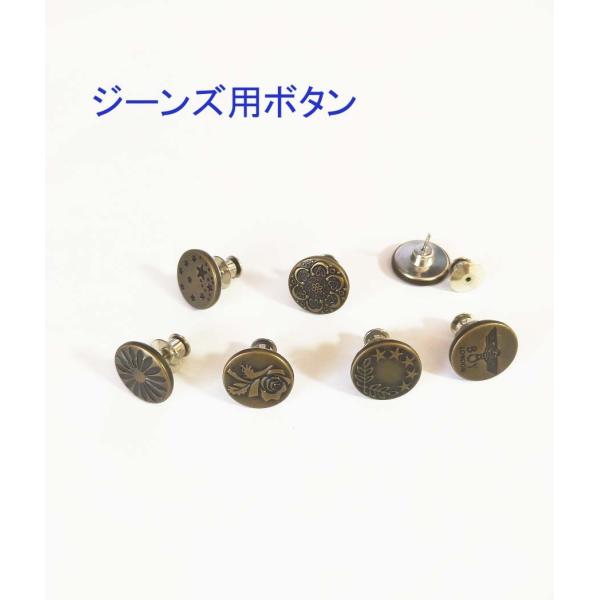 [Release date: June 22, 2021]ジーンズ用ボタン　ジャンボタンピン縫いなし、 調節可能な金属ボタンサイズ： 表面径17mm 数量： 1個何かご不明な点等ございましたら、下の【この商品について質問する 】でご気軽に質...