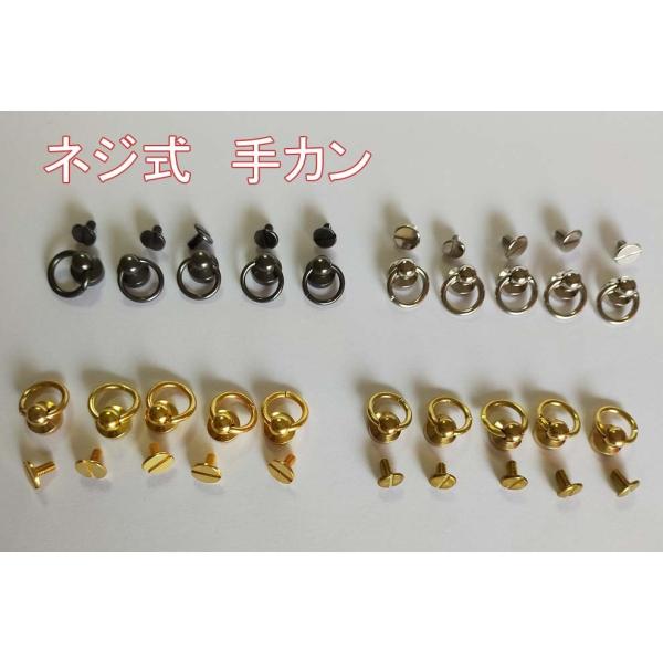 [Release date: August 14, 2021]ねじ式手カン材質：黄銅色：真ちゅう　　　ゴールド、ブラックニッケル、シルバー：鉄カラー：黄銅色、ゴールド、ブラックニッケル、シルバー数量：１個サイズ：全長（カンを立てた状態で）：...