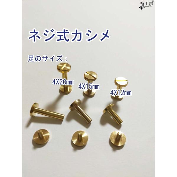 [Release date: November 23, 2021]ねじ式カシメゴールド：材質：真ちゅうシルバー：材質：ステンレス鋼数量：１個規格(頭部直径　X　軸径　X　足のサイズ)規格１：10X４X12mm規格２：10X４X15mm規格３...