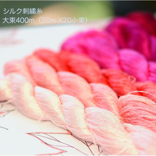 [Release date: January 3, 2024]シルク刺しゅう糸絹100％太さ：25番　２本どり１大束に20小束X20m計400mです。値段は１大束あたりの価格です。中国製該当大束商品の在庫が僅かでございます。在庫がない商品は...