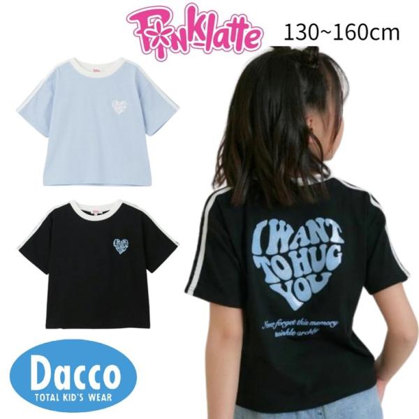 メル19034★新品 ピンクラテ★シアーTシャツコ－デセット 130 algy（アルジー） Pink Latte ピンクラテ 【接触冷感】ハート袖ライン