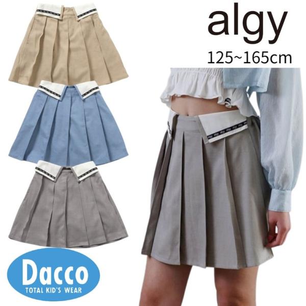 アルジー スカパン 140 5点 楽天市場】折返し風プリーツスカパン ▽▽ 女の子 ALGY アルジー