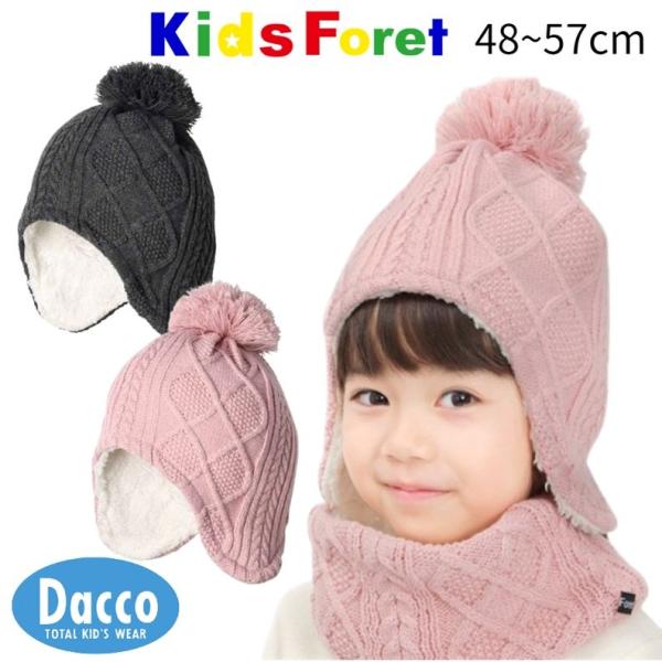 メーカー希望小売価格はメーカー商品タグに基づいて掲載していますケーブル編みのアクリル素材のニット帽、帽子。裏ボア、耳付きデザインでとっても暖か。シンプルでどんなアイテムとも合わせやすい！コーディネートのポイントにも！男の子も女の子もユニセッ...