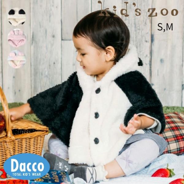 メーカー希望小売価格はメーカー商品タグに基づいて掲載しています毎年大人気！ふわふわもこもこボア素材の、なりきりマント・ケープ・ポンチョ。パンダ、ウサギ、クマの耳付きで、お子様の可愛らしさを引き立てるキュートなデザイン♪くまはレインボーカラー...