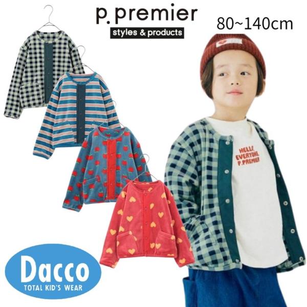 メーカー希望小売価格はメーカー商品タグに基づいて掲載していますベロアタッチの両面起毛カットソー生地を使用した、ずっと触れていたくなる、とろけるような肌触りのカーディガン。昨年の人気アイテムが、今年はいろいろな柄展開で登場！ふわふわの裏起毛で...