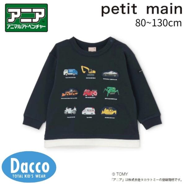 petit main Petit プティマイン 【TOMICA・ANIA】グラフィック長袖T