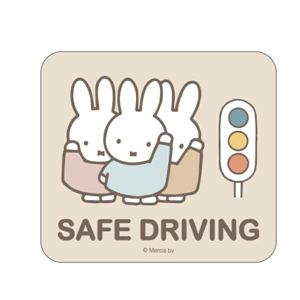 他サイト： ミッフィー マグネットカーサイン 信号機 LIC -MF0180 車 用品 カー用品 グッズ カー用品 車 ディックブルーナ うさぎ ミッフィー ベージュ かわいい  送料無料の商品画像