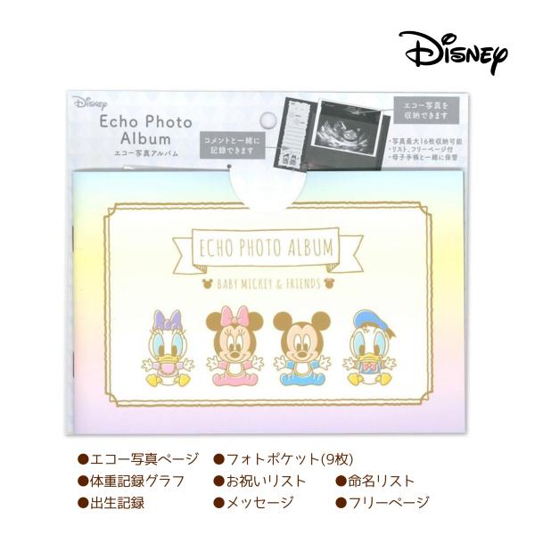 【商品について】&amp;mom アンドマム ディズニーシリからエコーアルバムが登場！エコー写真を収納し日付やコメントも記入できます◎エコー写真ページ/体重記録グラフ/お祝いリスト/命名リスト/出生記録/メッセージ/フリーページ/フォトポケ...