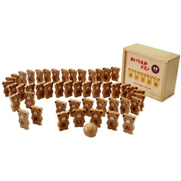 くまさんの あいうえおドミノ