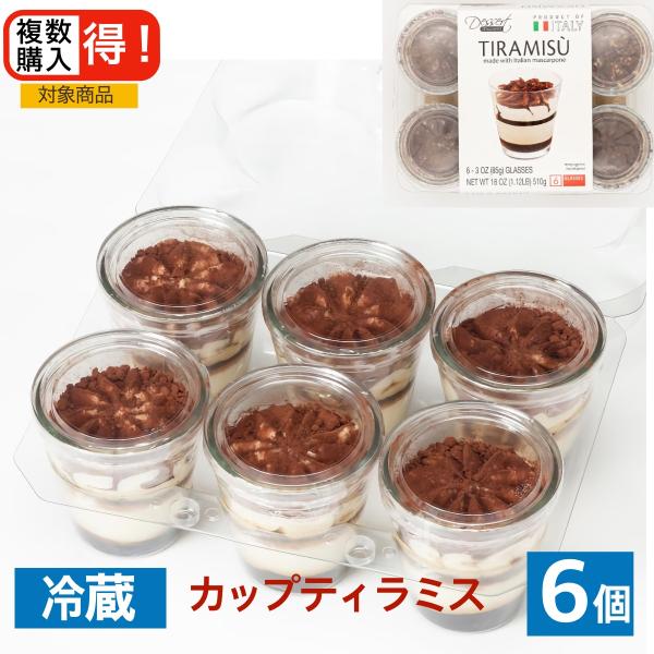 コストコで人気定番のイタリア産ティラミスです！ガラスカップに小分けされているので、食べやすくておすすめ。コストコといえば巨大なパッケージに入ったティラミスが有名ですが、カップに入ったティラミスは、本場イタリアからの輸入品！なので味も販売元も...