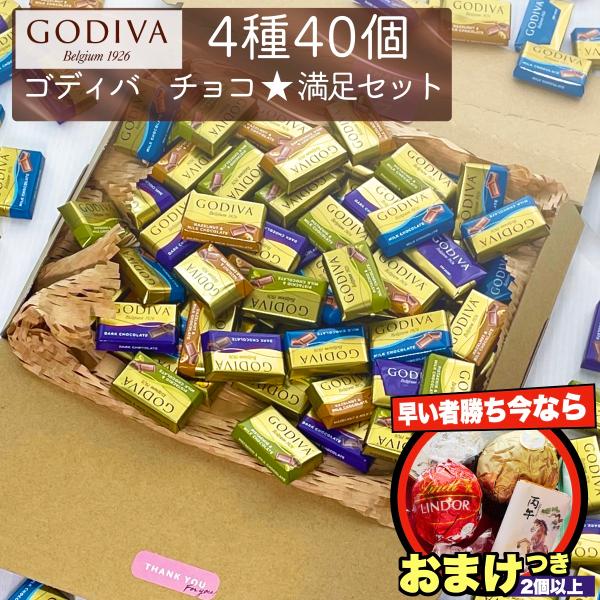 【キーワード】ダーク ミルク ヘーゼルナッツ ピスタチオ ゴディバ ナポリタン アソート コストコ COSTCO おやつ お菓子 チョコレート チョコ 個包装 小分け 大容量 詰め合わせ 詰合せ 年末 年始 バレンタインデー ホワイトデー ...