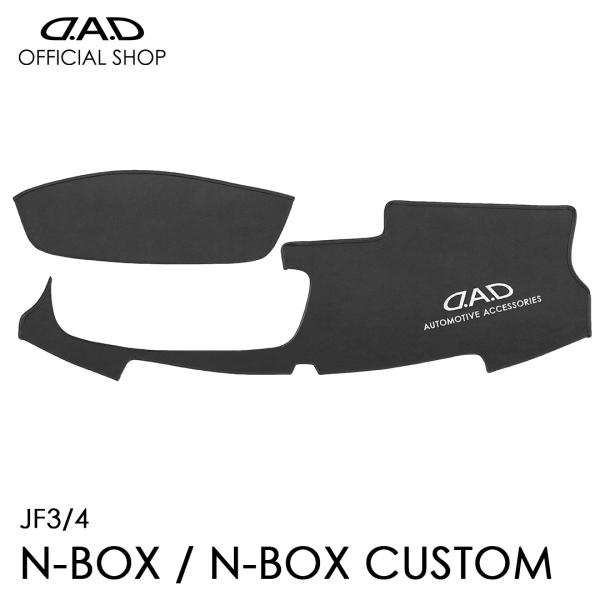 D.A.D JF3/4 N-BOX/N-BOXカスタム専用 レザーダッシュマット