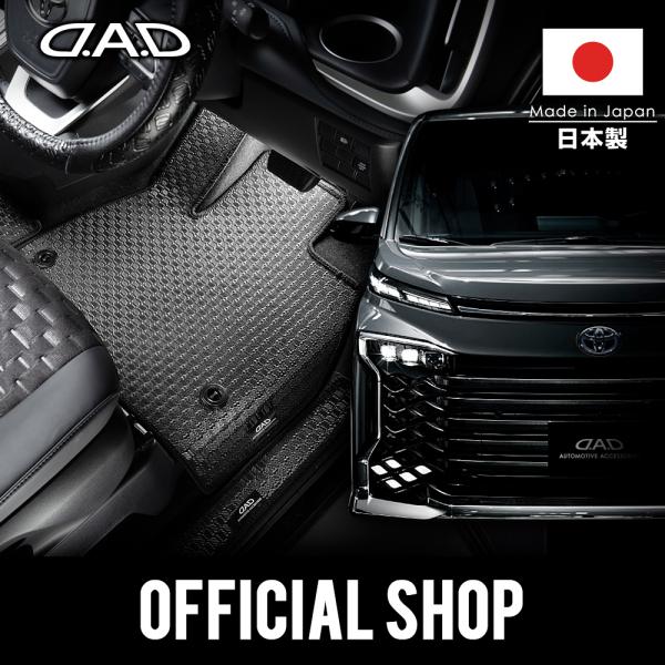 D.A.D トヨタ ヴォクシー VOXY 型式:MZRA90W/95W タフラバーマット 1台