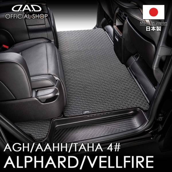 トヨタ 40系 ALPHARD/VELLFIRE アルファード/ヴェルファイア ガソリン車/ハイブリッド車 D.A.Dタフラバースペシャルラグマット ETY0013