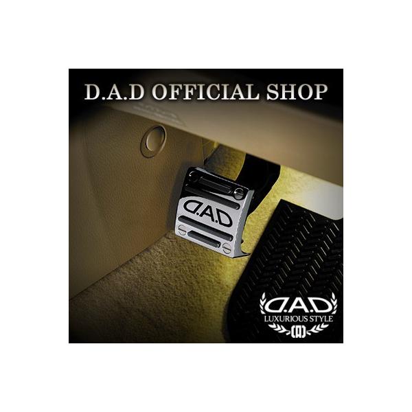 D.A.D ラグジュアリー パーキングペダル HA239 (フットパーキング