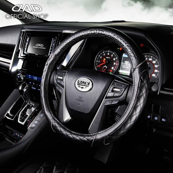 DAD ギャルソン D.A.D ステアリングカバー タイプ キルティング【HA593/HA594】（ハンドルカバー） GARSON