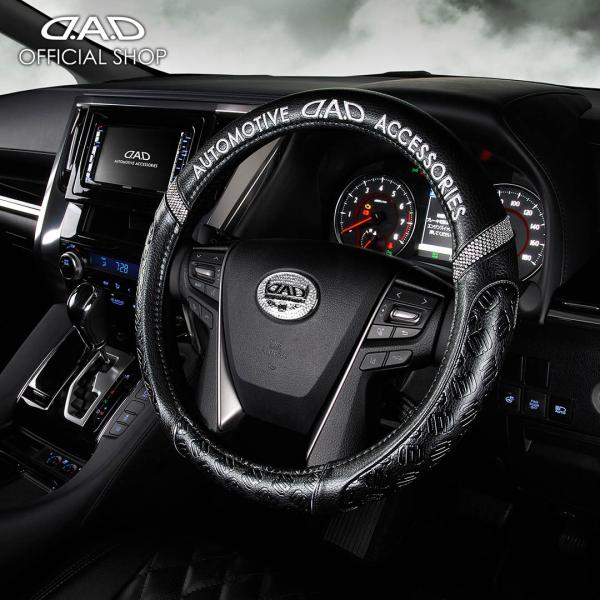 ギャルソン D.A.D ロイヤルステアリングカバー タイプ