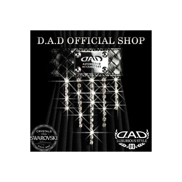 D.A.D ラグジュアリー カーテンラインストーン ノーマルエディションカーテンタッセル用アクセサリー DAD ギャルソン GARSON