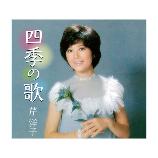 芹洋子 四季の歌 Cd5枚組全90曲 Nkcd7813 17 赤い花白い花 ペチカ 春の歌 宅配便 メーカー直送 ギフト対応不可 Ab ダディッコ ベビーキッズセレクト 通販 Yahoo ショッピング