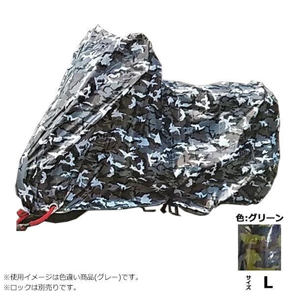高級感 ユニカー工業 カモフラージュバイクカバー 迷彩グレー 3l 8005 ポイント消化 送料無料 ポイント消化 メーカー直送 期日指定 ギフト包装 注文後のキャンセル 返品 ご注文後在庫確認時に欠品の場合 納品遅れやキャンセルが発生します 雨や紫外線