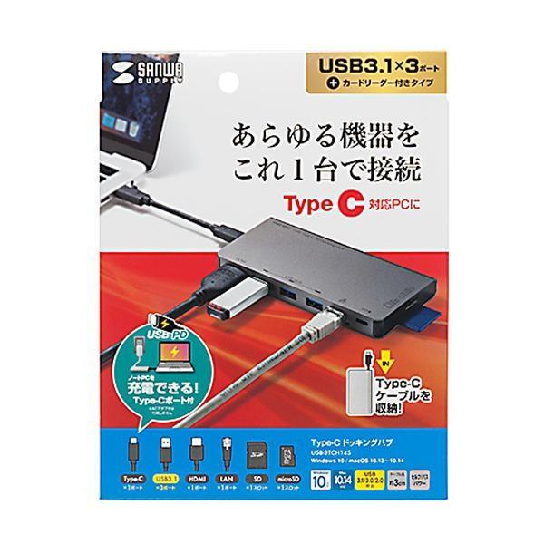 サンワサプライ Usb Type C 超安い ドッキングハブ Sdカードリーダー付き Lanポート Hdmi Usb 3tch14s