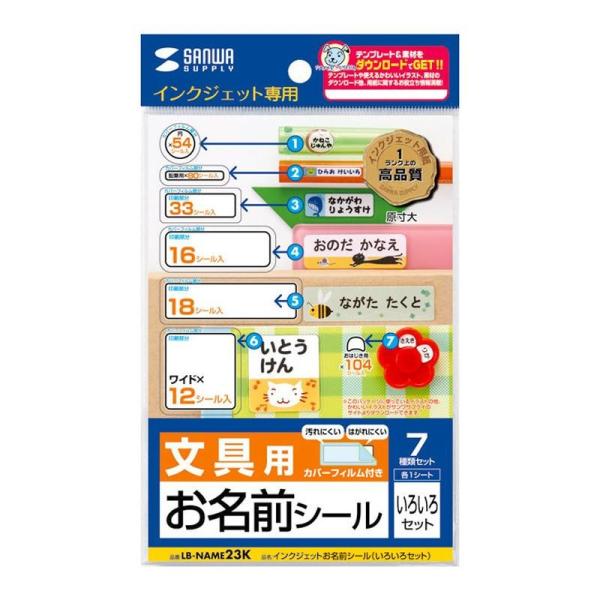 お名前シール メーカーの人気商品 通販 価格比較 価格 Com
