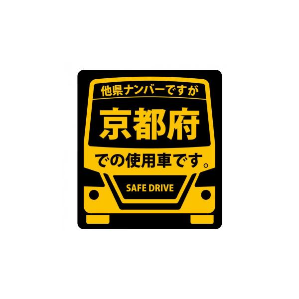 海外正規品 京都 ナンバープレート 1枚 使用済 送料込 軽自動車 新発売の