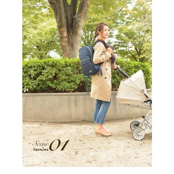 ハルール Harulez 大容量 マザーズリュック マザーズバッグ おしゃれ