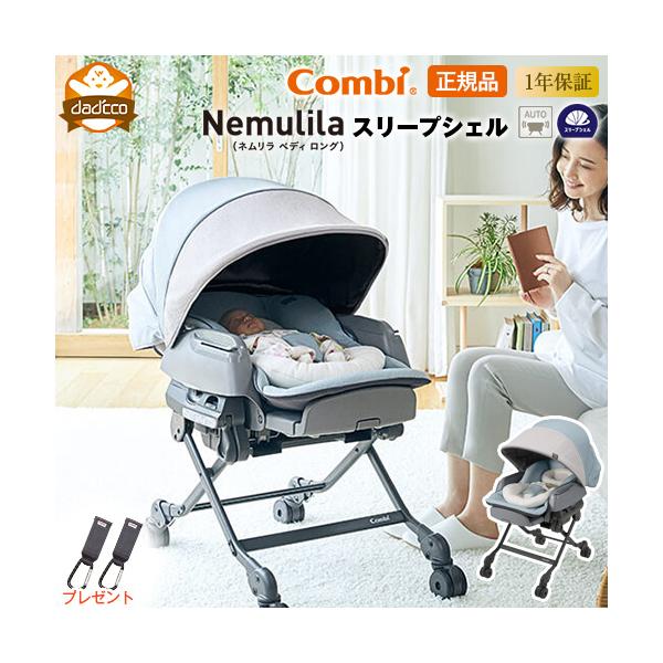 コンビ 電動 バウンサーの人気商品・通販・価格比較 - 価格.com コンビ 電動 バウンサーの人気商品・通販・価格比較 - 価格.com