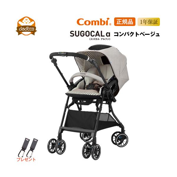 Combi コンビ ホワイトレーベル スゴカルα 4キャス compact エッグ