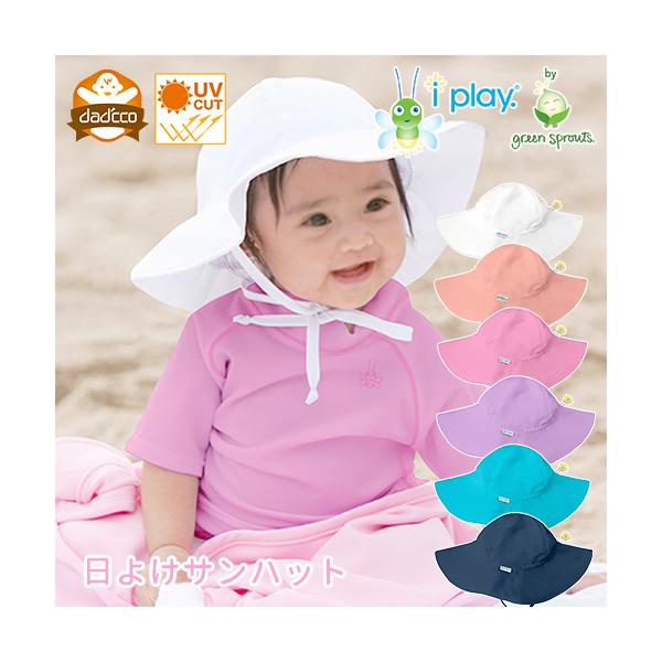 アイプレイ サンハット Iplay Brim Sunhut 日よけ 帽子 9ヶ月 18ヶ月 2歳 4歳 Uvカット 子供 ベビー 子ども 夏 赤ちゃん 男の子 女の子 キッズ プール Buyee 日本代购平台 产品购物网站大全 Buyee一站式代购 Bot Online