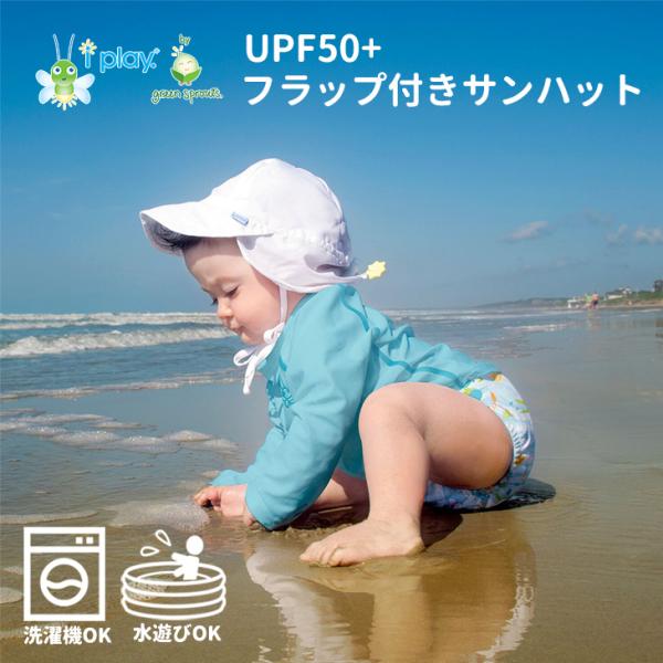 アイプレイ フラップハット 9ヶ月 18ヶ月 2歳 4歳 Iplay 日よけ 帽子 Uvカット 子供 ベビー こども 子ども 夏 赤ちゃん 男の子 女の子 キッズ プール Buyee Buyee 日本の通販商品 オークションの代理入札 代理購入