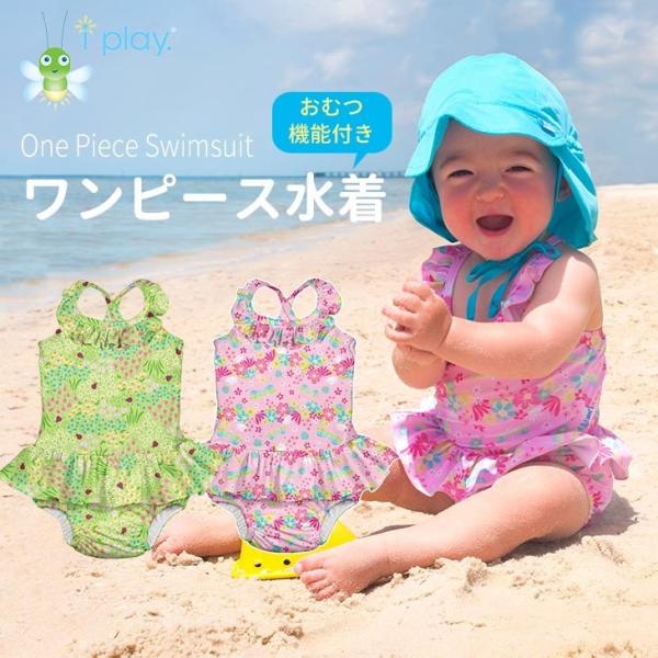 アイプレイ おむつ機能付きスイムパンツ ワンピース Iplay 水着 子供 女の子 おむつ スイムパンツ キッズ ベビー プール Buyee 日本代购平台 产品购物网站大全 Buyee一站式代购 Bot Online