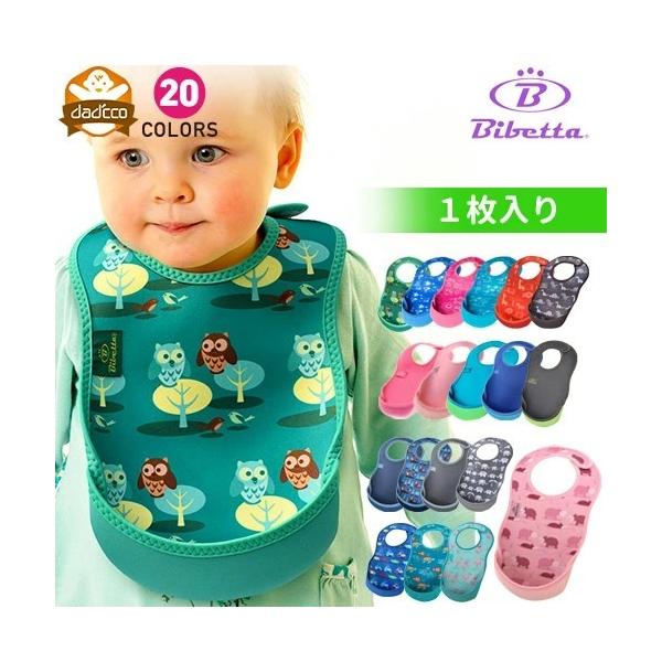 ブランド ／ 名称 bibetta（ビベッタ） イギリス（英国） ／ ウルトラビブ 1枚入り素材 ネオプレーン（ナイロン 100%）生産国 中国サイズ 幅17cm（使用時）長さ33cm 首下22cm 首周り24cm-29cm ポケット高さ4...