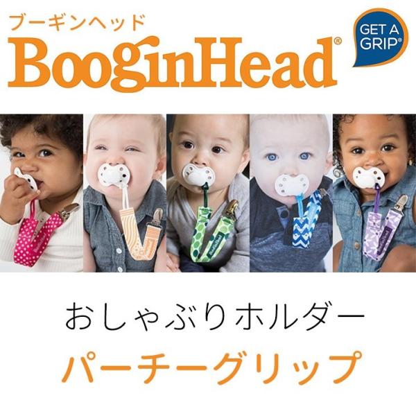 ブーギンヘッド おしゃぶりホルダー おしゃれ クリップ 送料無料 ブーギンヘッド おしゃぶりホルダー おしゃれ クリップ おしゃぶり 新生児 赤ちゃん 落下防止 ストラップ 紐 おもちゃストラップ ベビーカー 男の子 女の子 代購幫