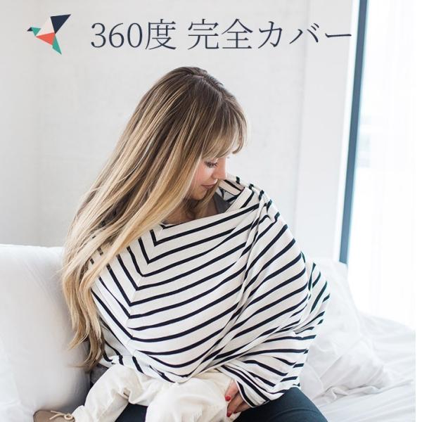 コッパーパール 授乳ケープ 360度 授乳 ポンチョ 授乳カバー ケープ フォーマル ストール 大判 おくるみ 赤ちゃん ベビー 人気 おしゃれ ブランド 多機能 羽織 Buyee Buyee Japanese Proxy Service Buy From Japan Bot Online