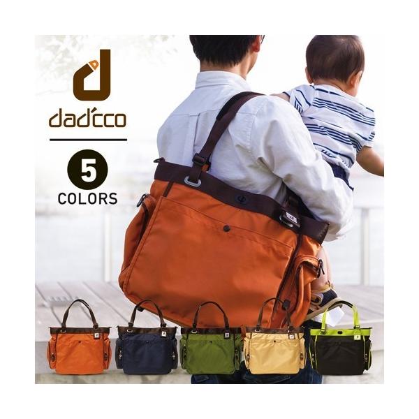 ダディッコ Dad Cco トートバッグ 大容量 2way 男女兼用 マザーズバッグ Dadcco マザーズバック ママバッグ ママバック バッグ 人気 メンズ レディース Buyee Buyee 提供一站式最全面最專業現地yahoo Japan拍賣代bid代拍代購服務 Bot Online