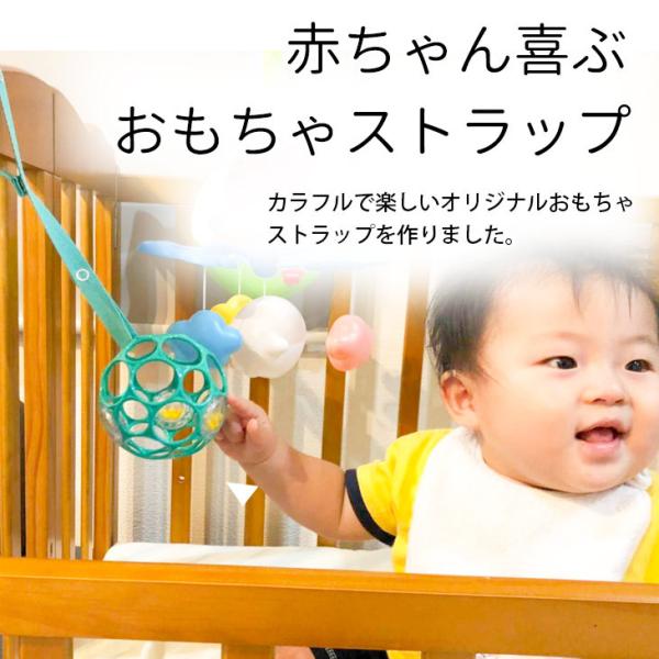 おもちゃストラップ おもちゃ ストラップ ベビーカー 赤ちゃん ベビー 男の子 女の子 チェーン ホルダー トイプレイマット Buyee 日本代购平台 产品购物网站大全 Buyee一站式代购 Bot Online