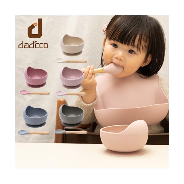 離乳食 食器 ひっくり返らない 吸盤 ボウル スプーン 食器セット シリコン セット ベビー 赤ちゃん 男の子 女の子 おしゃれ くすみカラー 電子レンジ 食洗機
