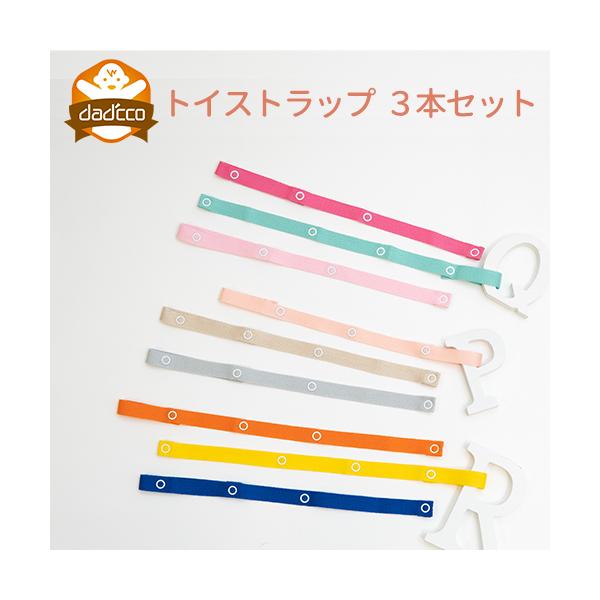 ちびとともストラップ3個セット 3本セット おもちゃストラップ 【 おもちゃ ストラップ