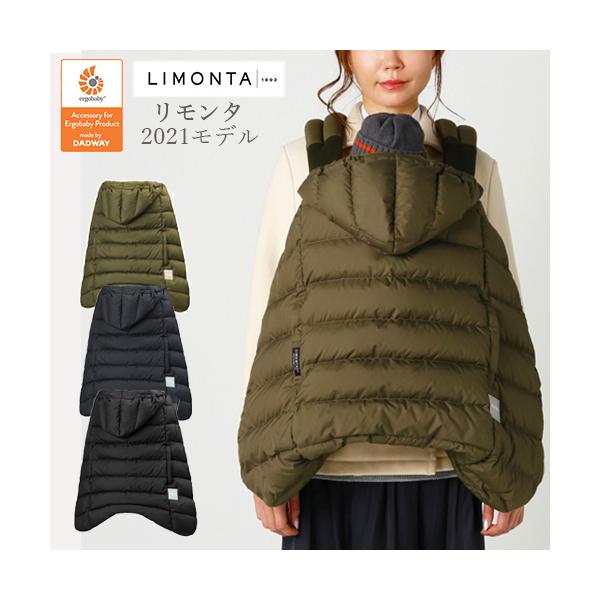 ergobaby（エルゴベビー） 抱っこ紐 防寒 防寒ケープ エルゴ ダウン