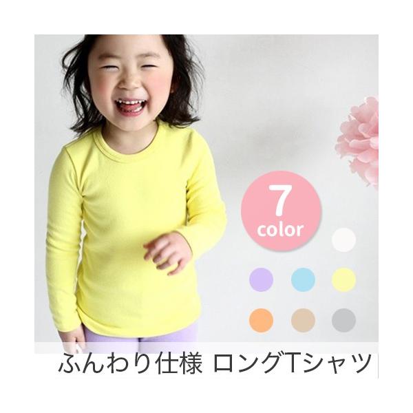 ベビー キッズ ロングtシャツ無地 白 カラフル 入園 進級 保育園 幼稚園 お着替え男の子 女の子 ロンｔ 韓国 子供服 ユニセックス 子ども 子供 春 夏 秋 Buyee Buyee 提供一站式最全面最專業現地yahoo Japan拍賣代bid代拍代購服務 Bot Online