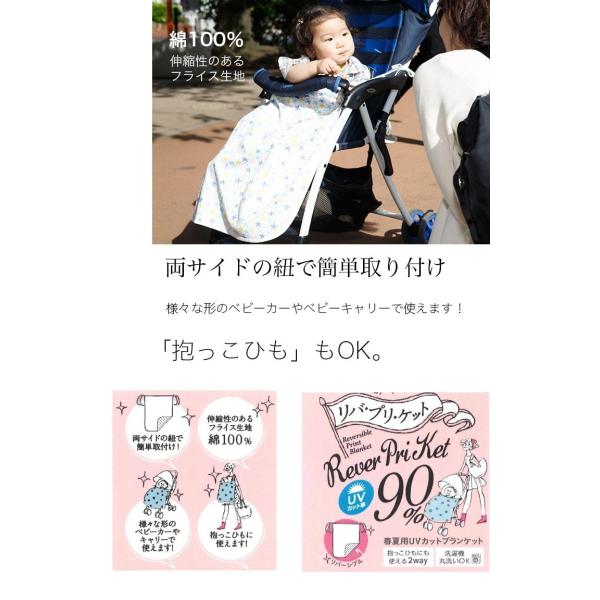 Uvケット ブランケット Angelette アンジェレッテ リバプリケット 2way ベビーカー 抱っこひもok Uvカット ブランケット Buyee Buyee Japanese Proxy Service Buy From Japan Bot Online