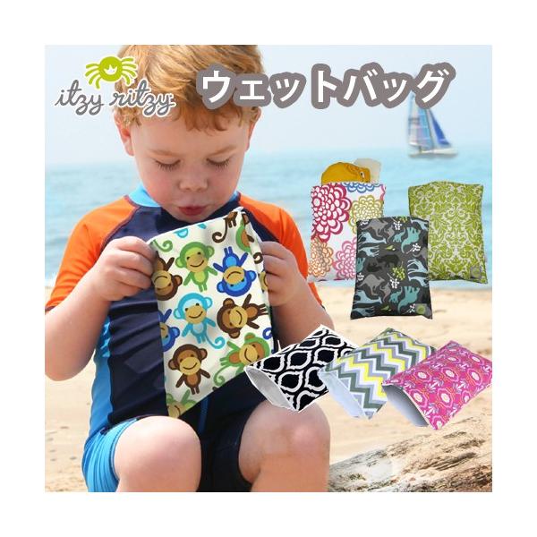 ウェットバッグ Itzyritzy イッツィーリッツィー 防水ポーチ 濡れたもの プールバッグ 水着 Buyee 日本代购平台 产品购物网站大全 Buyee一站式代购 Bot Online