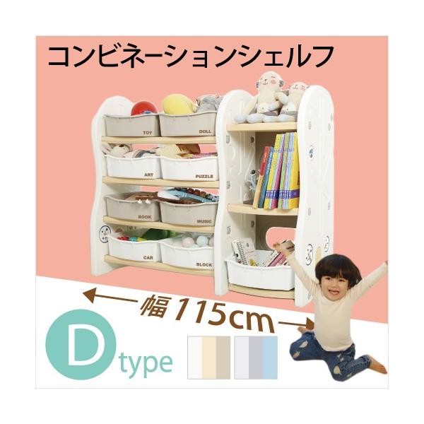 有名な 子供用収納ラック お片付け 収納ボックス サイズが選べる 3段 4段 子供部屋 コンビネーションシェルフ インテリア 棚 おしゃれ ラック おもちゃ収納 整理棚