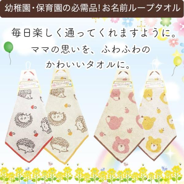 ループ付きタオル 2枚セット 動物 アニマル 保育園 入園準備 幼稚園 男の子 女の子 お名前 名前 入園 ループ タオル 紐付き タオル掛け 大きい 大判 おすすめ Buyee Buyee Japanese Proxy Service Buy From Japan Bot Online