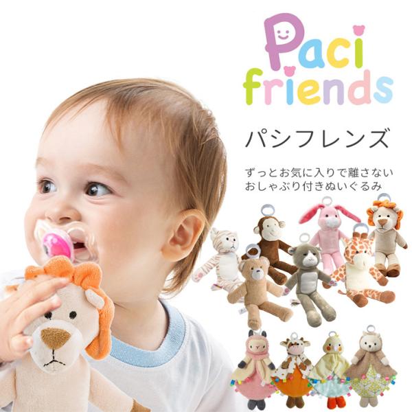 おしゃぶり 新生児 ぬいぐるみ パシフレンズ おしゃぶり付き パパジーノ Papagino ギフト 洗える Pacifriends 出産祝い 赤ちゃん ベビー 抱っこ おしゃぶり人形 Buyee 日本代购平台 产品购物网站大全 Buyee一站式代购 Bot Online