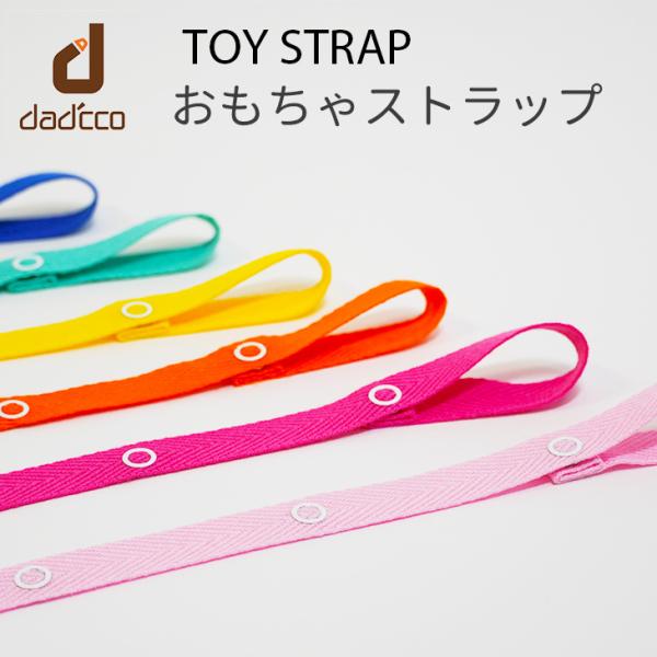 オーボール おもちゃストラップ セット 赤ちゃん おもちゃ ボール ストラップ ホルダー ベビーカー ベビー ガラガラ ラトル あみあみ 人気 おすすめ 出産祝 Buyee Buyee Japanese Proxy Service Buy From Japan Bot Online